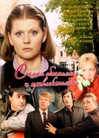 Самая обаятельная и привлекательная