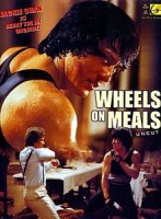 Закусочная на колесах