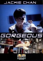 Великолепный