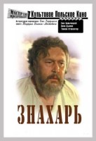 Знахарь (польский)