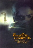 Радость моя