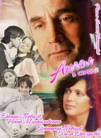 Ангел в сердце