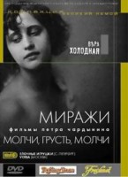 Молчи, грусть... молчи