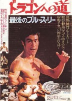 Путь дракона