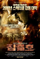 Во имя чести